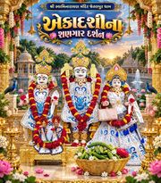 Jetalpur Temple Murti Darshan