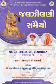 Sarangpur Temple Murti Darshan